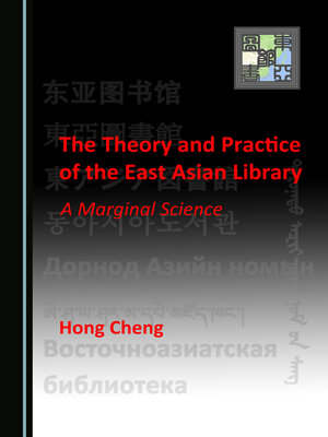 cover image of The Theory and Practice of the East Asian Library